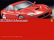 Ferrari 575M Maranello